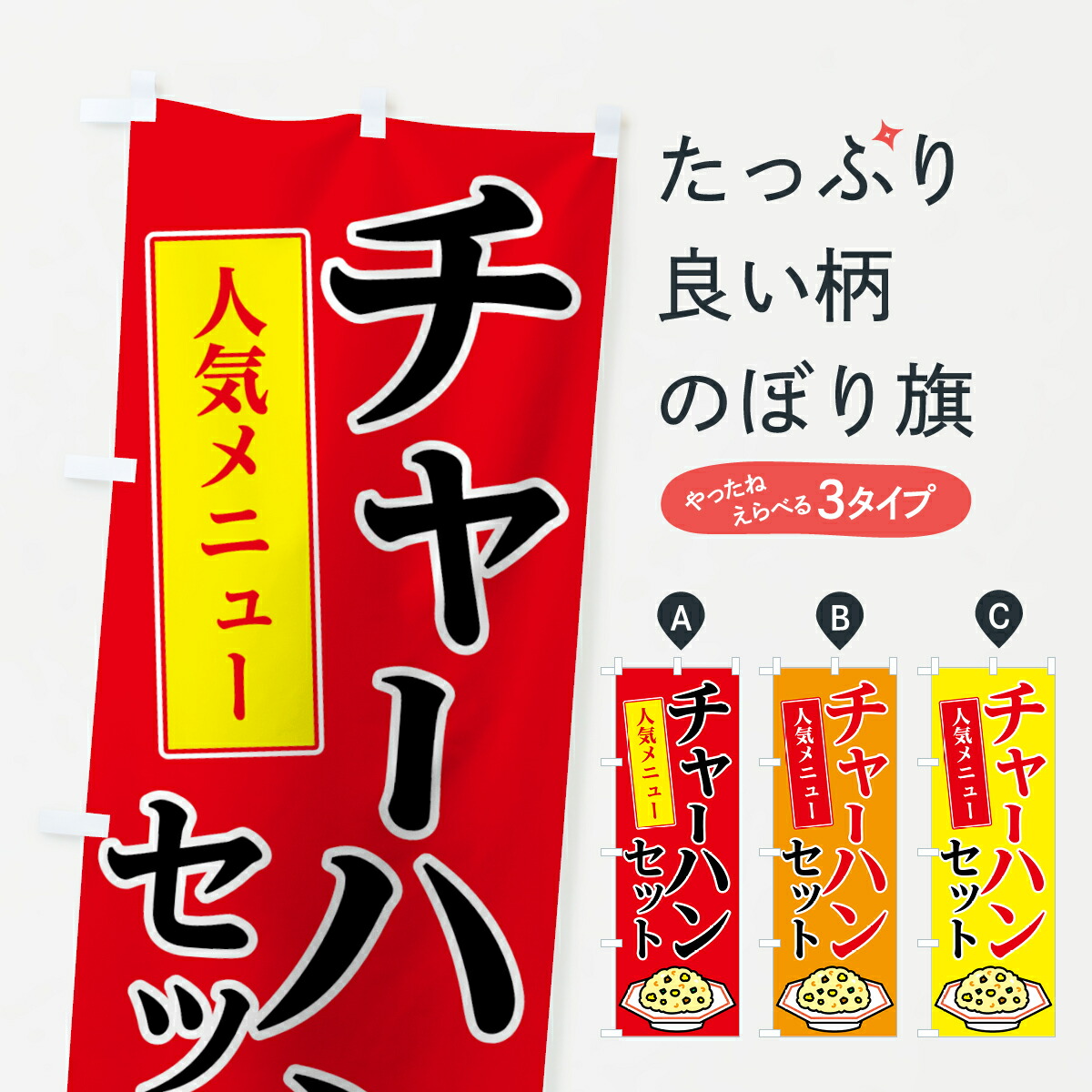 楽天市場】【ネコポス送料360】 のぼり旗 冷やし中華はじめました