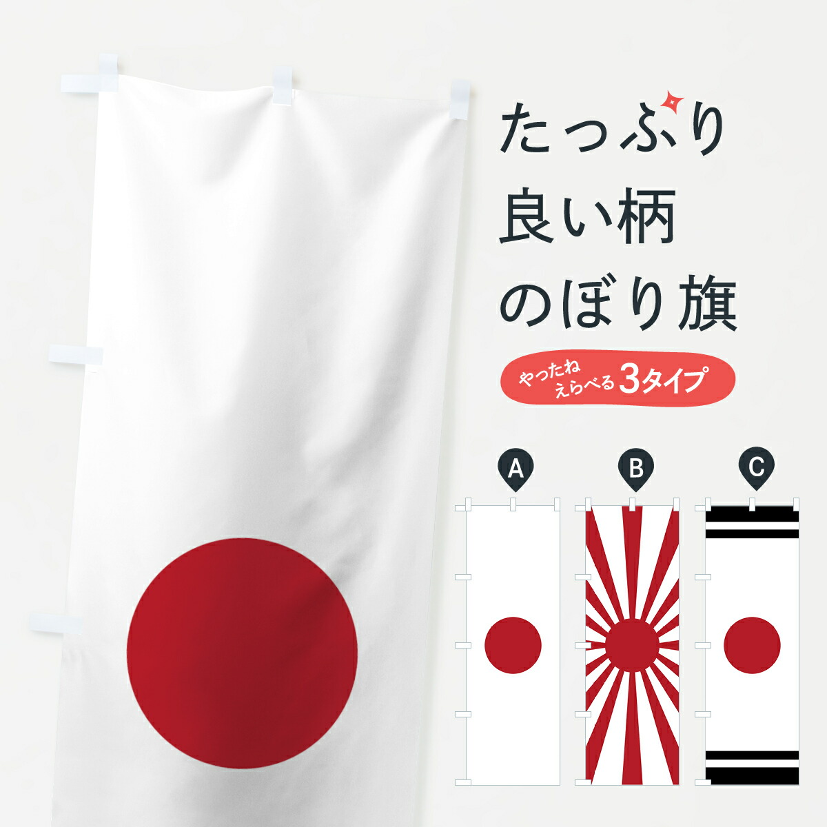 楽天市場 3980送料無料 のぼり旗 日本国旗のぼり 日本柄 日の丸 グッズプロ