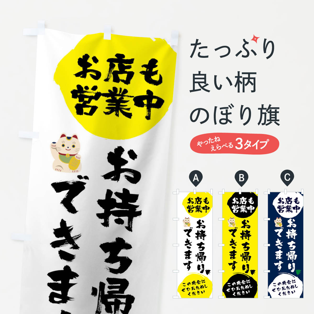 楽天市場】【当日出荷】営業中のぼり旗 在庫あり : グッズプロ