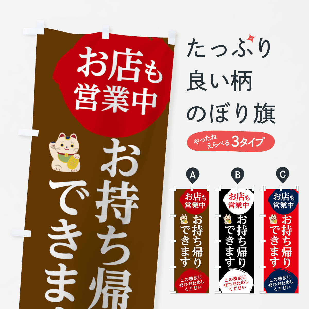 楽天市場】【当日出荷】営業中のぼり旗 在庫あり : グッズプロ