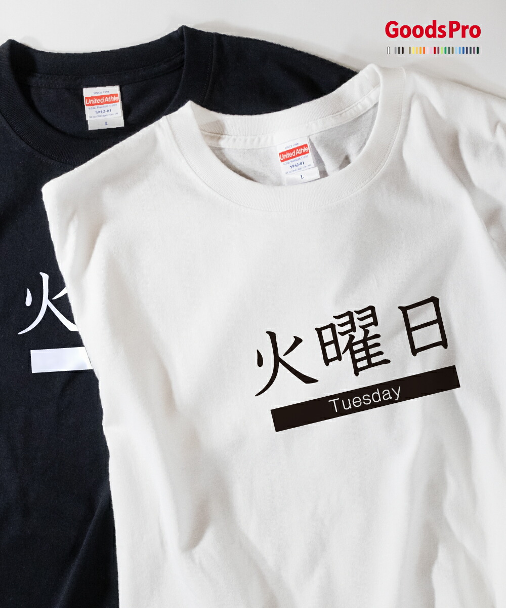楽天市場】水曜どうでしょう Tシャツ だるま親子 : amax 楽天市場店