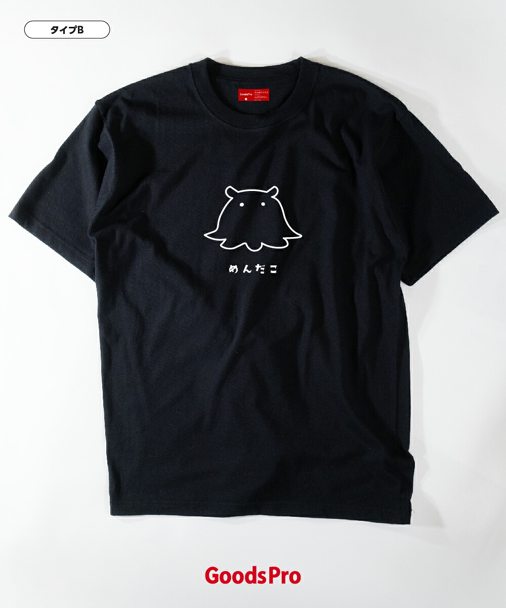 Tシャツ めんだこ メンダコ 発汗性の良い快適素材 ドライTシャツ