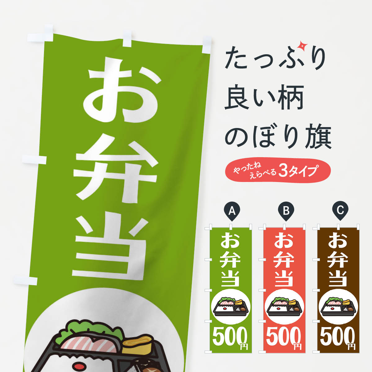 ふでのぼり お弁当 ノボリ 幟 惣-a919 旗 筆書体を使用した一味違ったのぼり旗がお買得まとめ買いで格安 ついに入荷 惣-a919