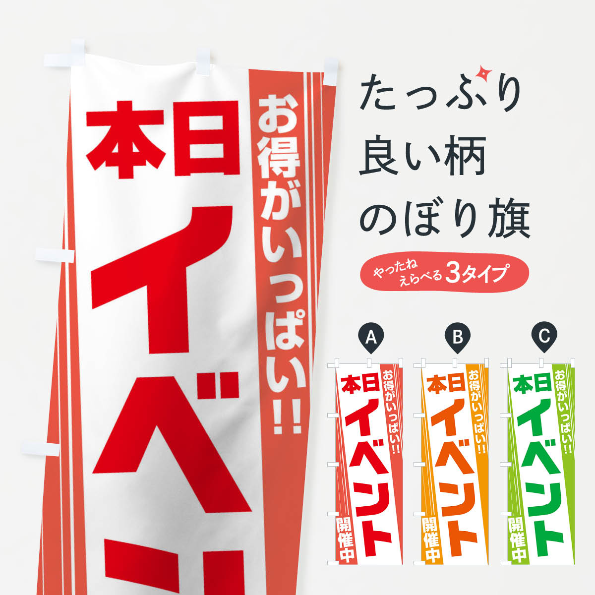 楽天市場 3980送料無料 のぼり旗 本日イベント開催中のぼり イベント中 グッズプロ