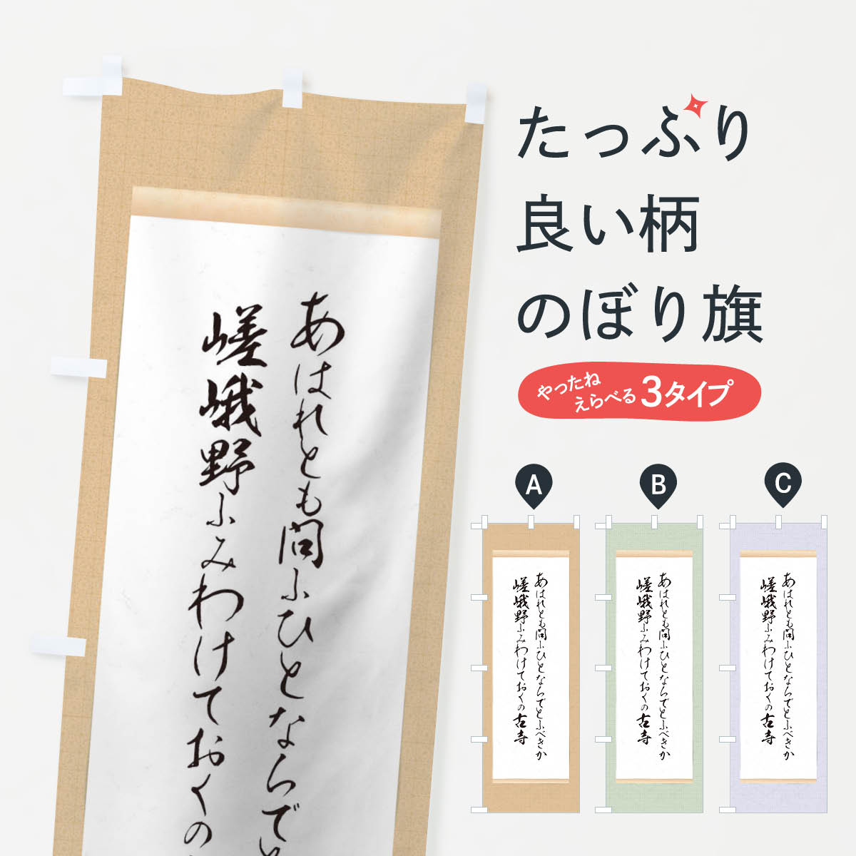 楽天市場 3980送料無料 のぼり旗 熊谷直之のぼり 辞世の句 偉人 名言 格言 ことわざ グッズプロ