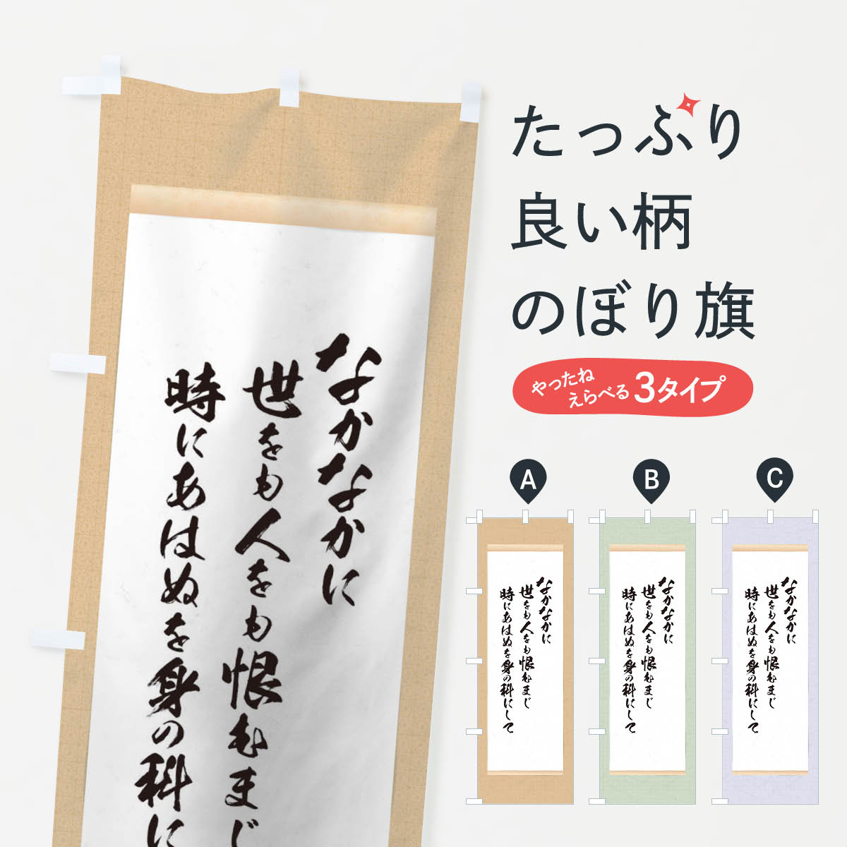 楽天市場 3980送料無料 のぼり旗 今川氏真のぼり 辞世の句 偉人 名言 格言 ことわざ グッズプロ