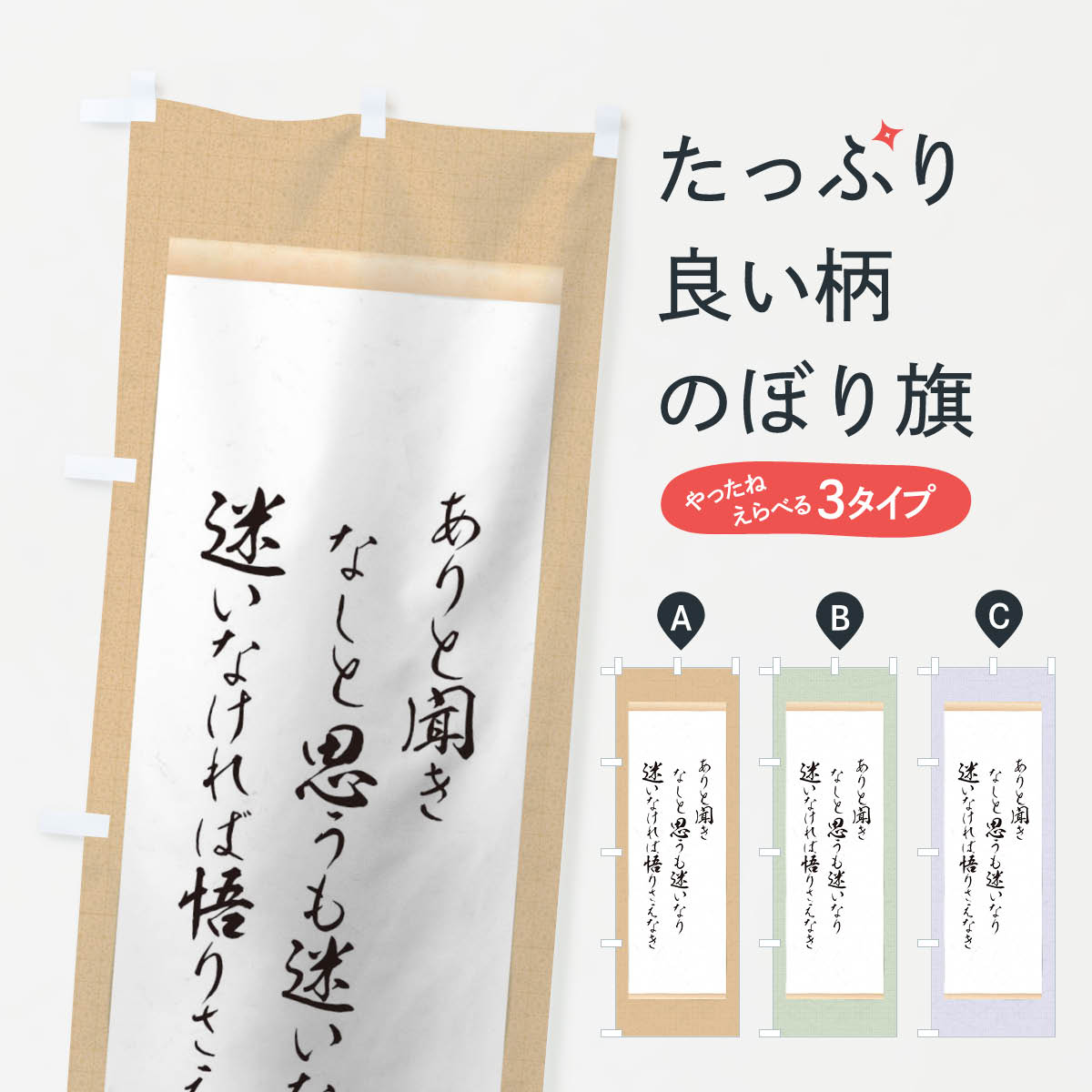 楽天市場 3980送料無料 のぼり旗 山崎隆方のぼり 辞世の句 偉人 名言 格言 ことわざ グッズプロ