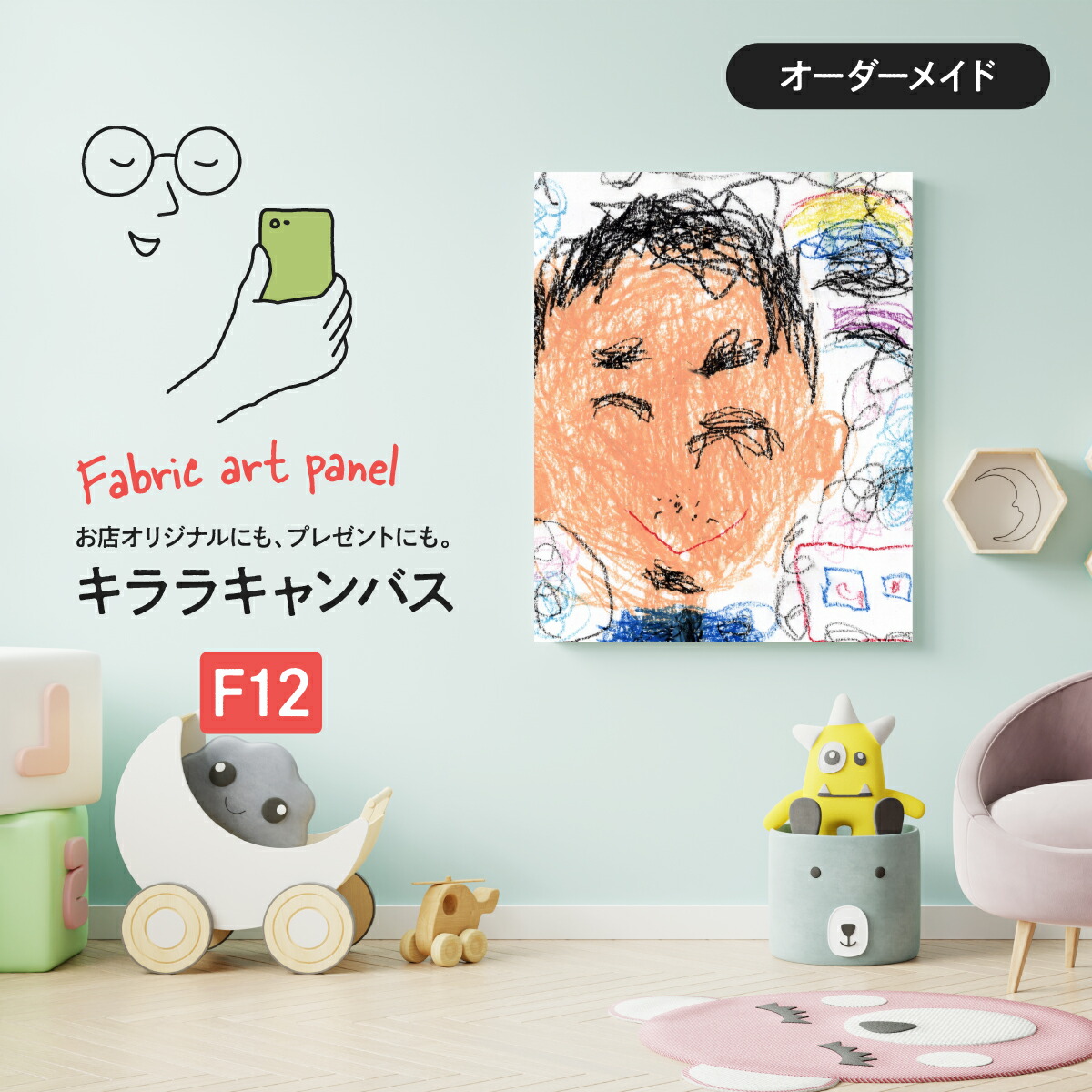 楽天市場 オーダーメイドファブリックアートパネル キララキャンバス F12 オーダーファブリックパネル オーダーウォールアート インテリアアート グッズプロ 楽天市場 オーダーメイドファブリックアートパネル キララキャンバス F12 オーダーファブリックパネル オーダーウォールアート インテリアアート グッズプロ