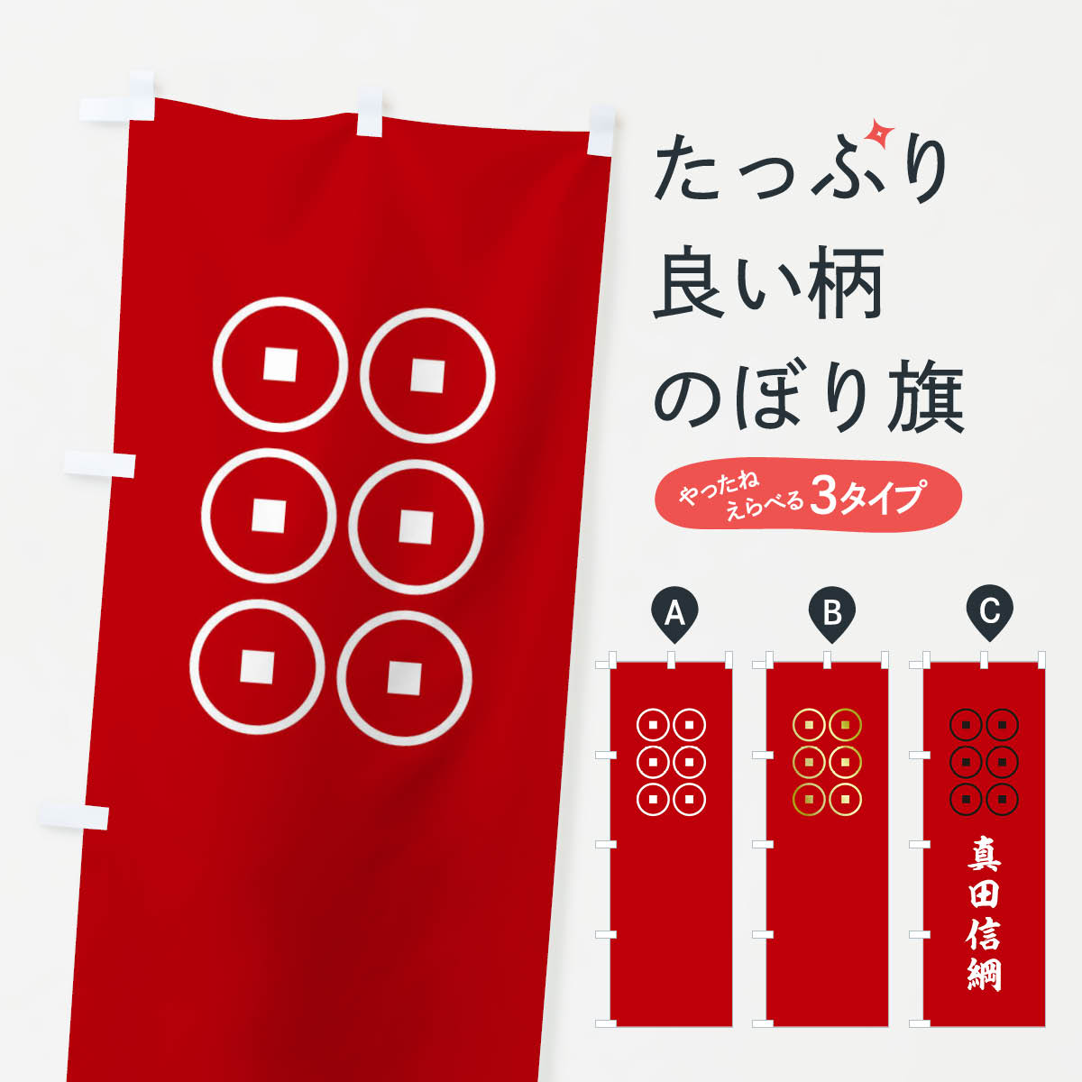 楽天市場】【ネコポス送料360】 のぼり旗 黒字に筆十字のぼり 0UGY