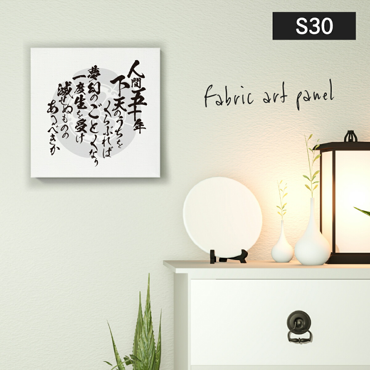 楽天市場 織田信長 辞世の句 グッズプロ