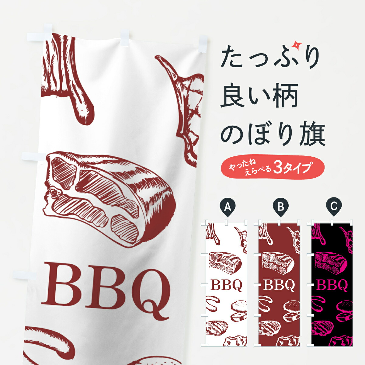 楽天市場】【ネコポス送料360】 のぼり旗 GOTOEAT BBQ go toのぼり 2ATL イート キャンペーン中 : グッズプロ