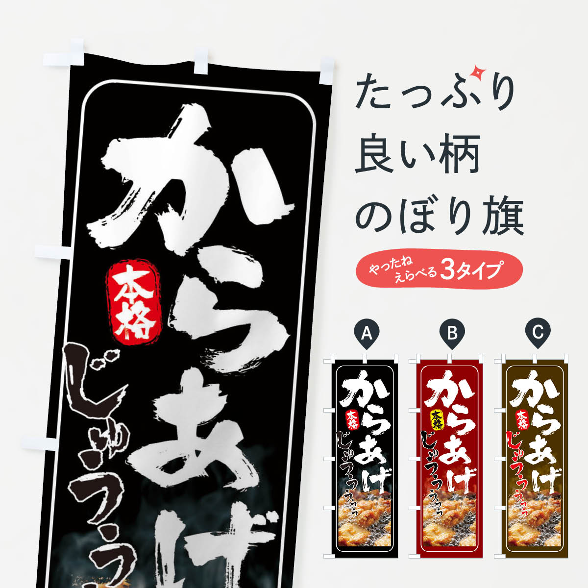 389円 最新コレックション のぼり旗 唐揚弁当 いいね 手書き 筆書き 墨書き ハート