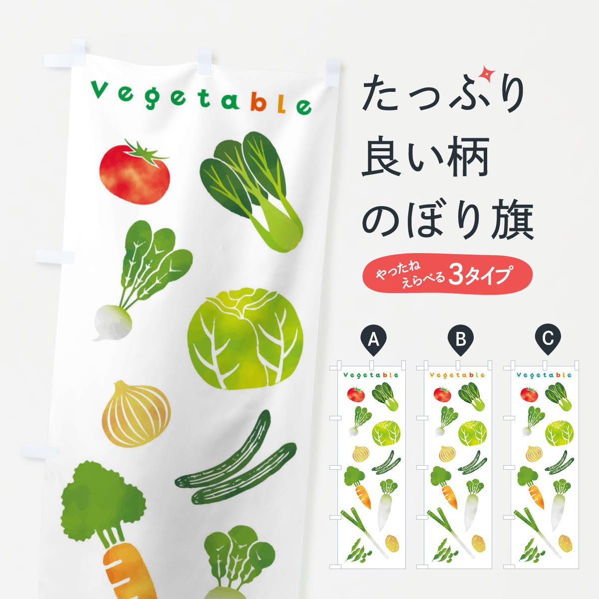 大特価!!】 のぼり 野菜特売 0100007IN andresimoneau.com 大特価!!】 のぼり 野菜特売 0100007IN andresimoneau.com