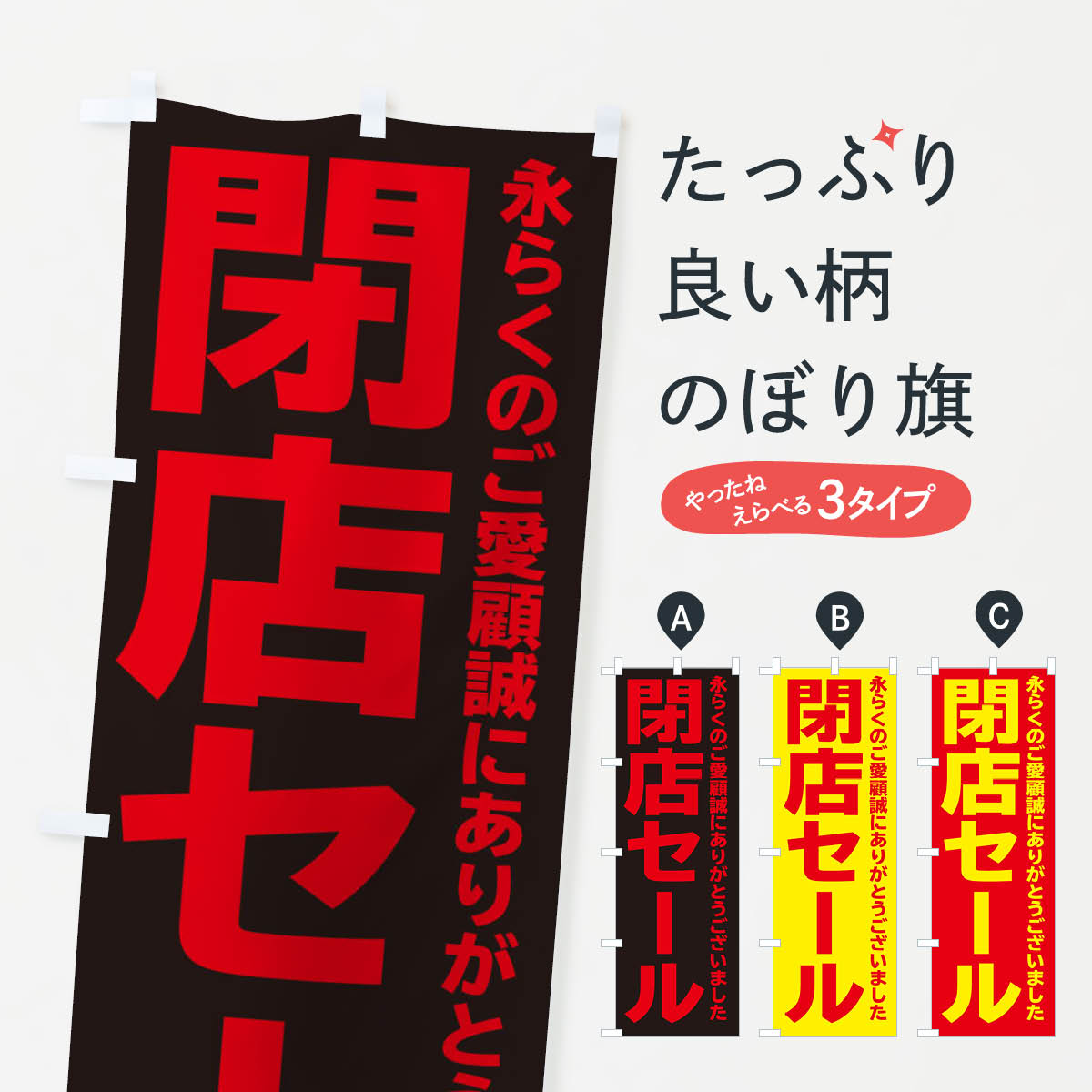 【超特急】2025 成人式のぼり旗オーダー のぼり旗の製作なら短納期・高品質・低価格の「のぼり急便Z