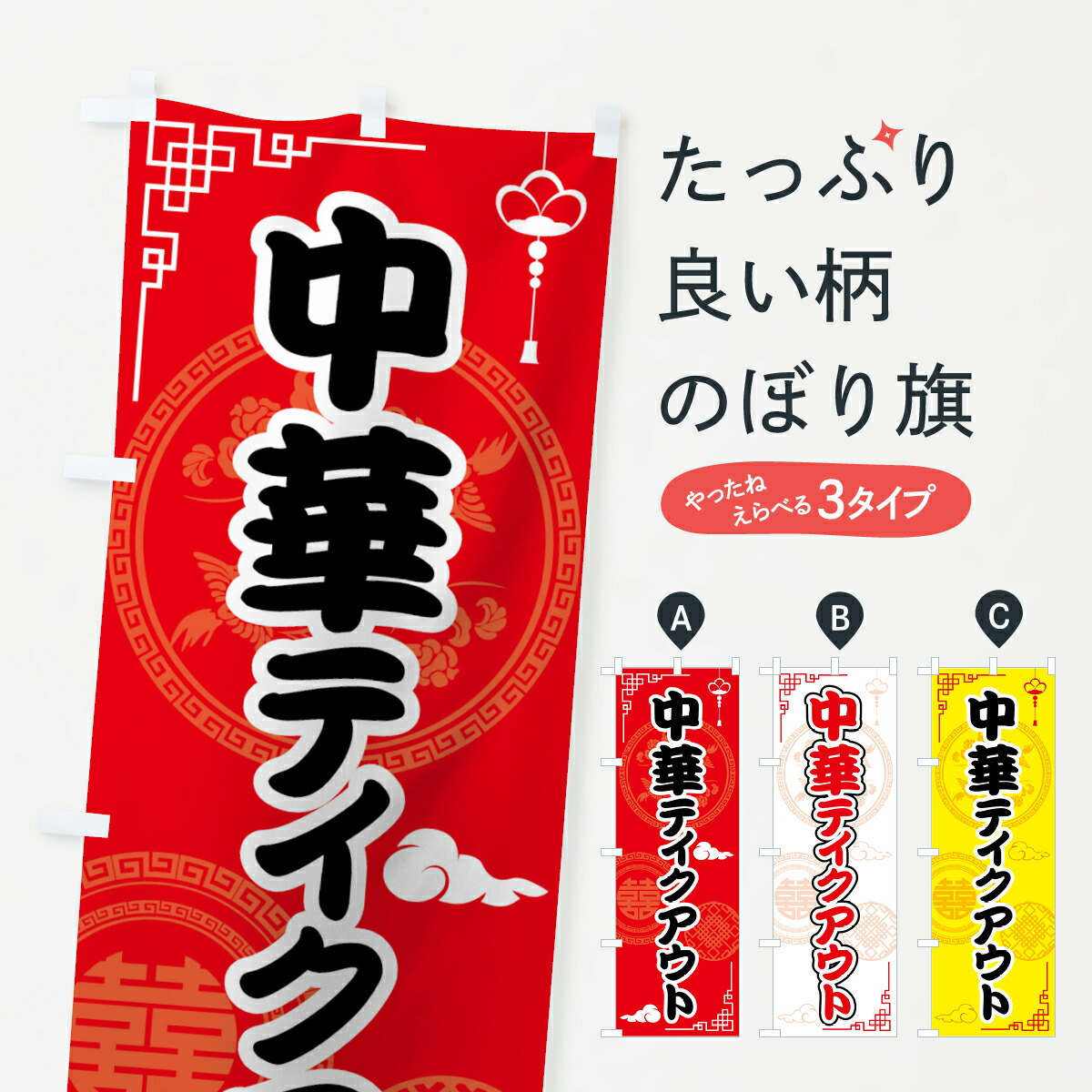 楽天市場】【ネコポス送料360】 のぼり旗 冷やし中華はじめました