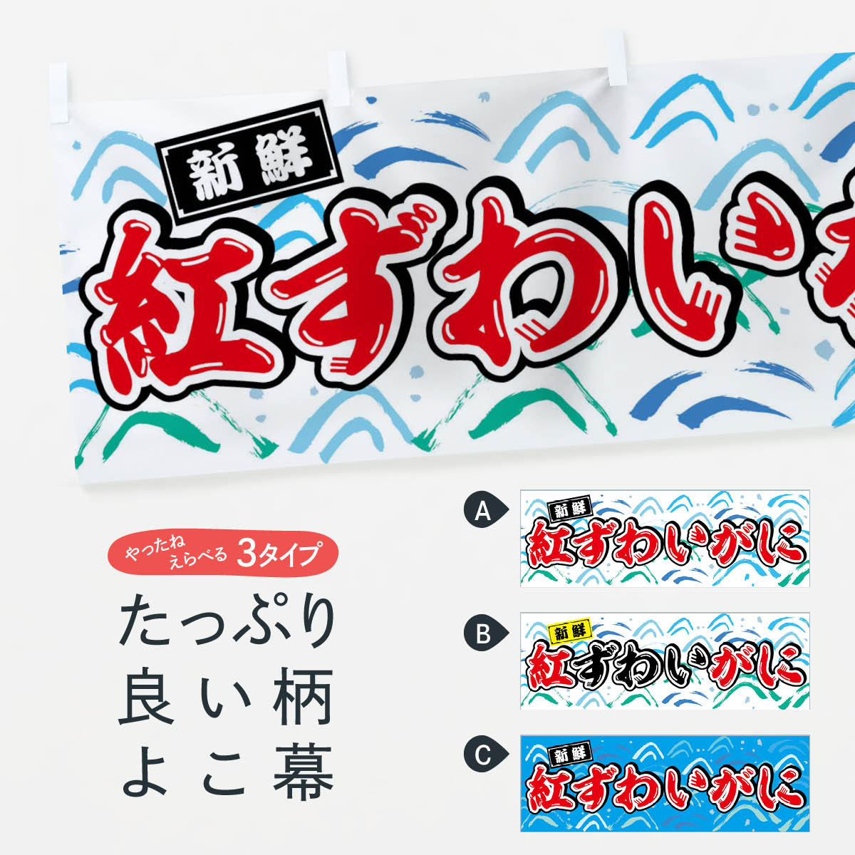 76 Off ネコポス送料360 横幕 紅ずわいがに 75sr 新鮮 かに 蟹