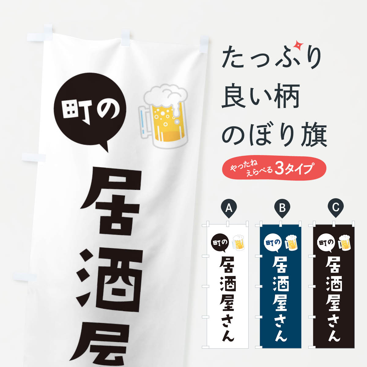 のぼり 漢方で不妊治療 GNB-4153