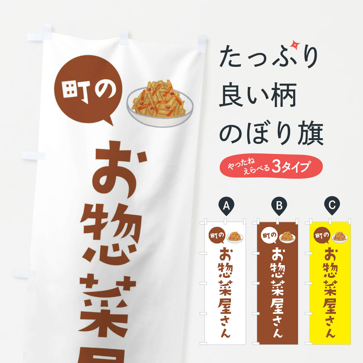 ふでのぼり お弁当 ノボリ 幟 惣-a997 旗 筆書体を使用した一味違ったのぼり旗がお買得まとめ買いで格安 開店記念セール！ 惣-a997