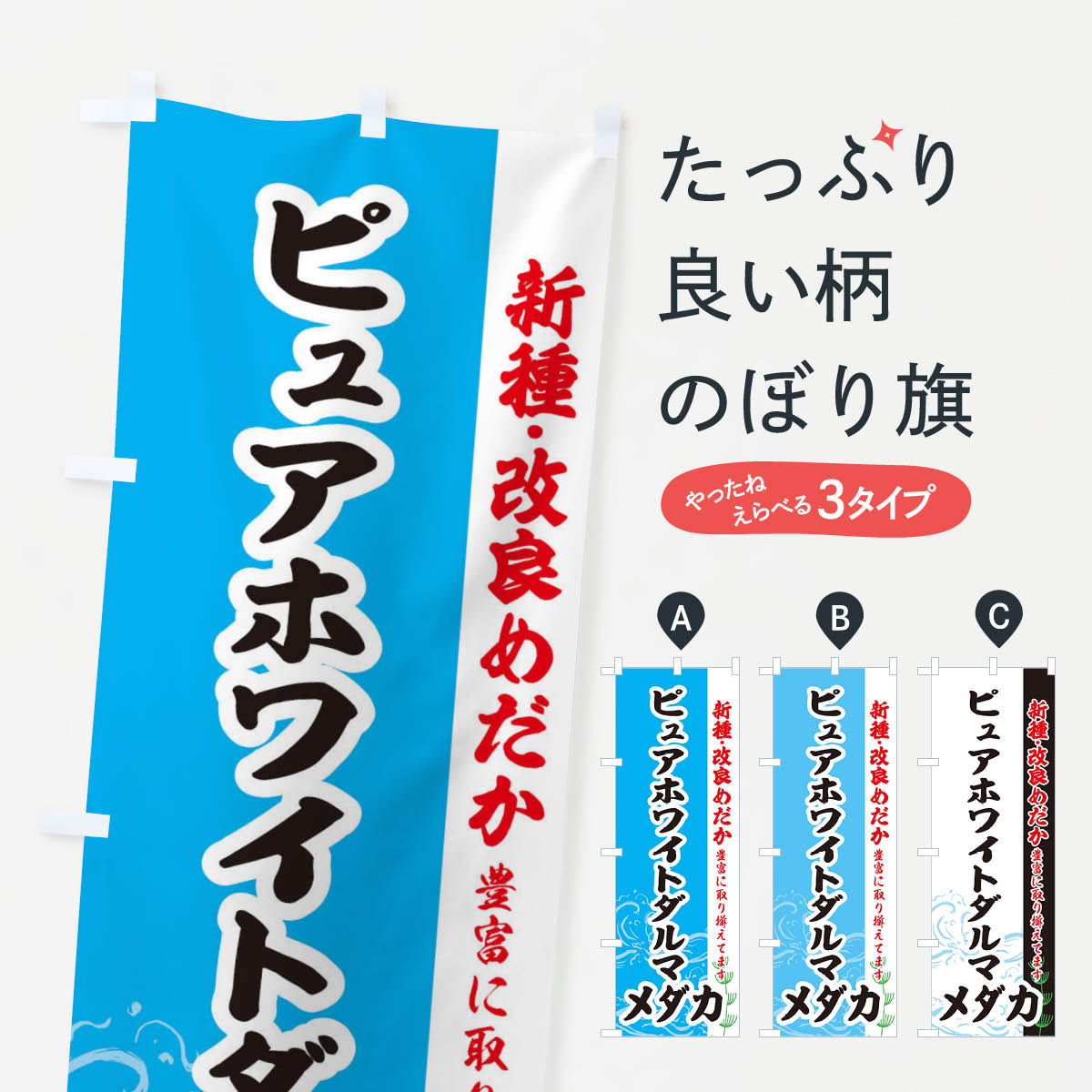 激安大特価 ダルマ柄 のぼり旗 レギュラー60x180cm 左チチ 標準 Www Ssd Dk