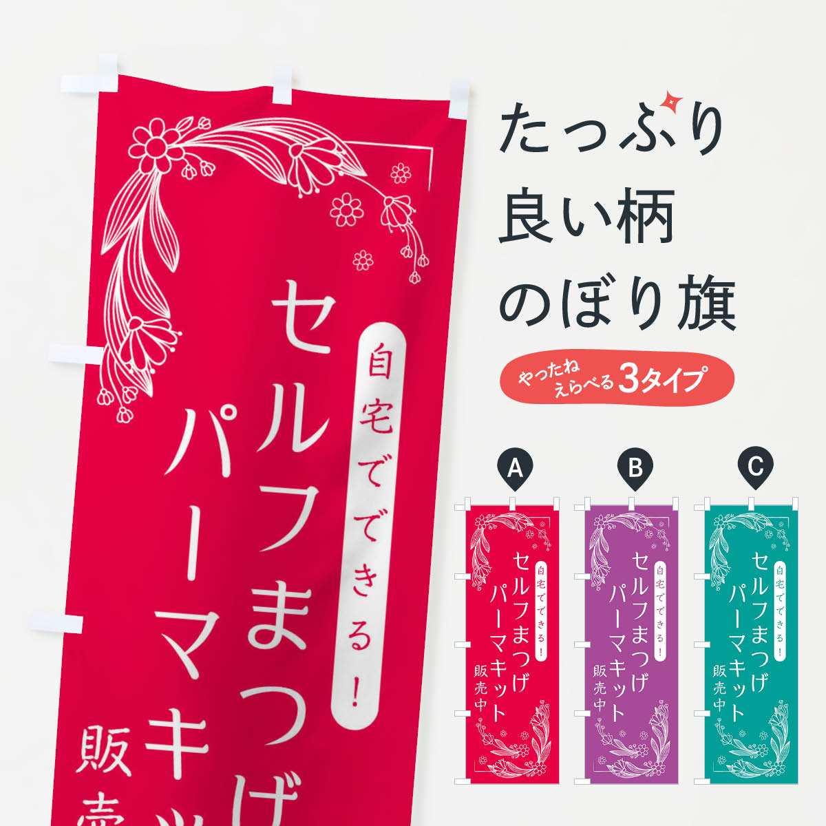 楽天市場】季節限定メニュー のぼり旗 5802 新メニュー : グッズプロ