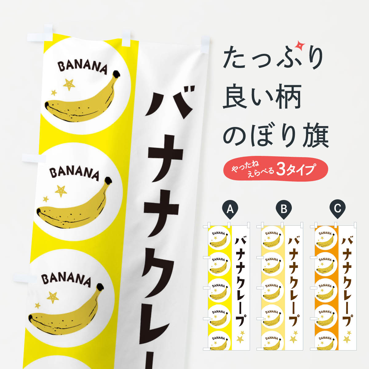 ミニふでのぼり クレープ 100ミリ×300ミリ ノボリ 幟 旗 筆書体を使用した一味違ったのぼり旗がお買得 菓子-a299 全国宅配無料  菓子-a299