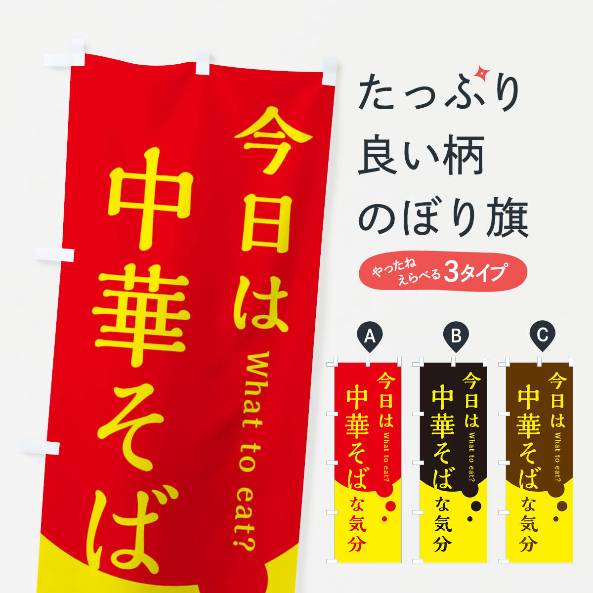 楽天市場】【ネコポス送料360】 のぼり旗 冷やし中華はじめました