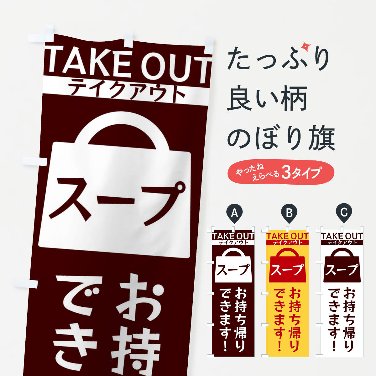 楽天市場】【ネコポス送料360】 のぼり旗 たっぷり野菜スープのぼり 7K8L やさい : グッズプロ