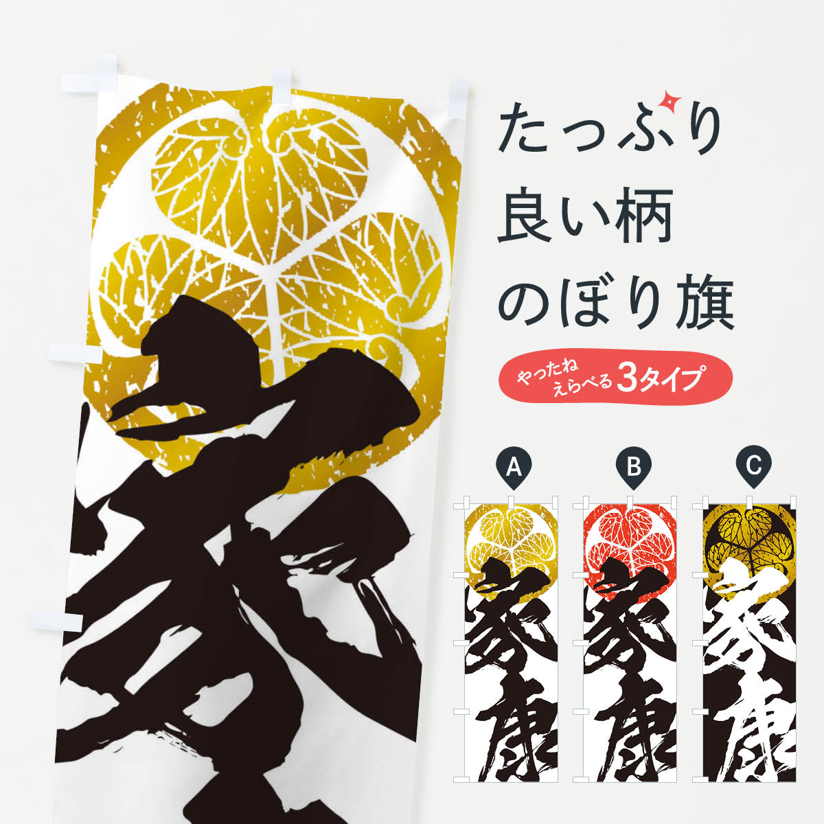 楽天市場】【ネコポス送料360】 のぼり旗 本多忠勝・武将・戦国・大名