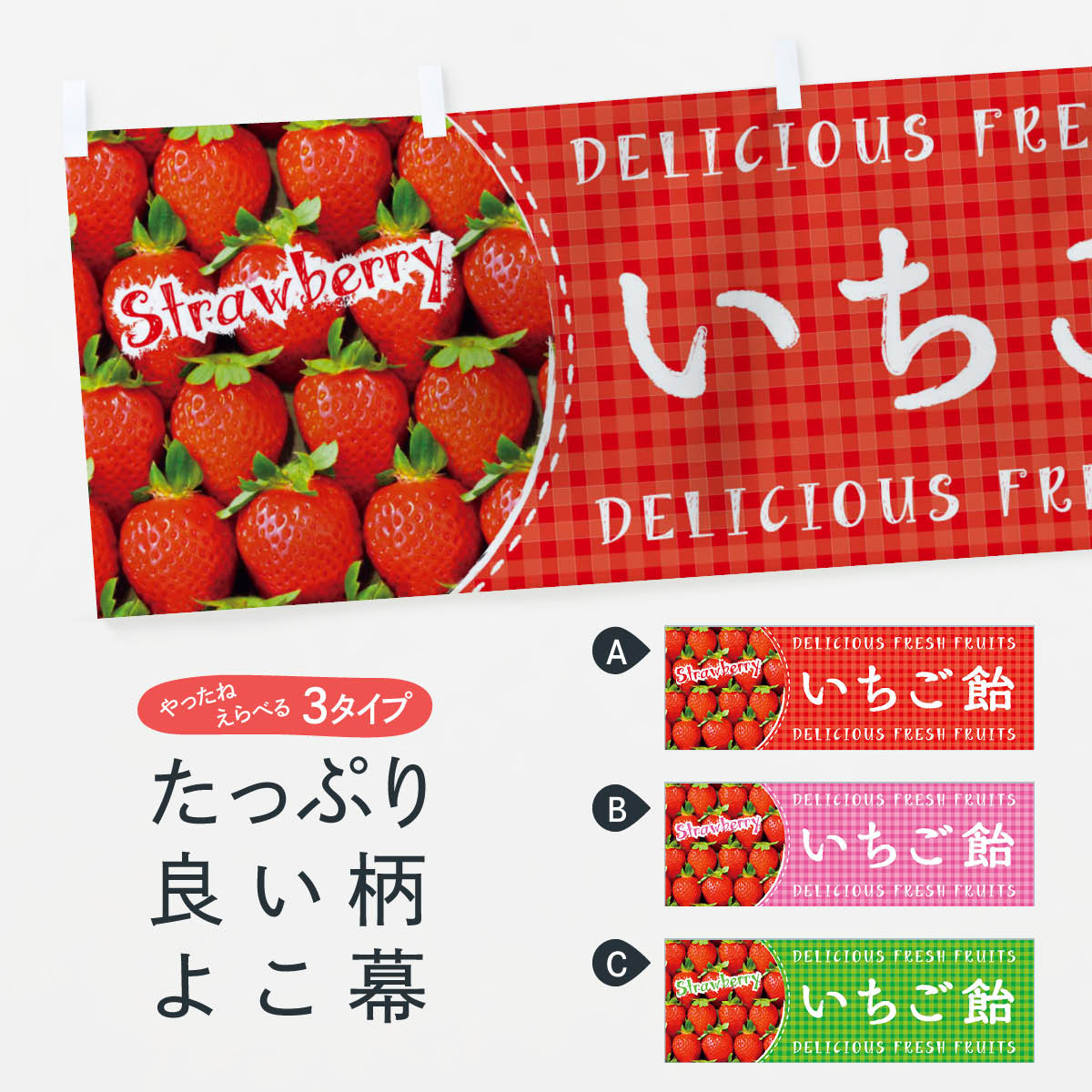 楽天市場】【ネコポス送料360】 横幕 苺飴 TSXT イチゴ飴 いちご飴 