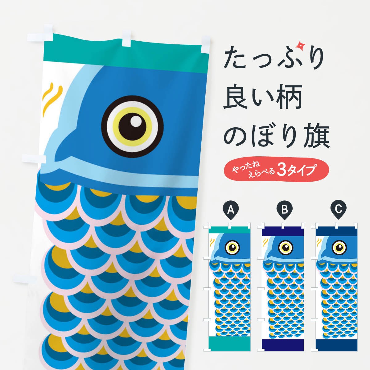 楽天市場】【ネコポス送料360】 のぼり旗 鯉のぼり・金のぼり XUYT 鯉