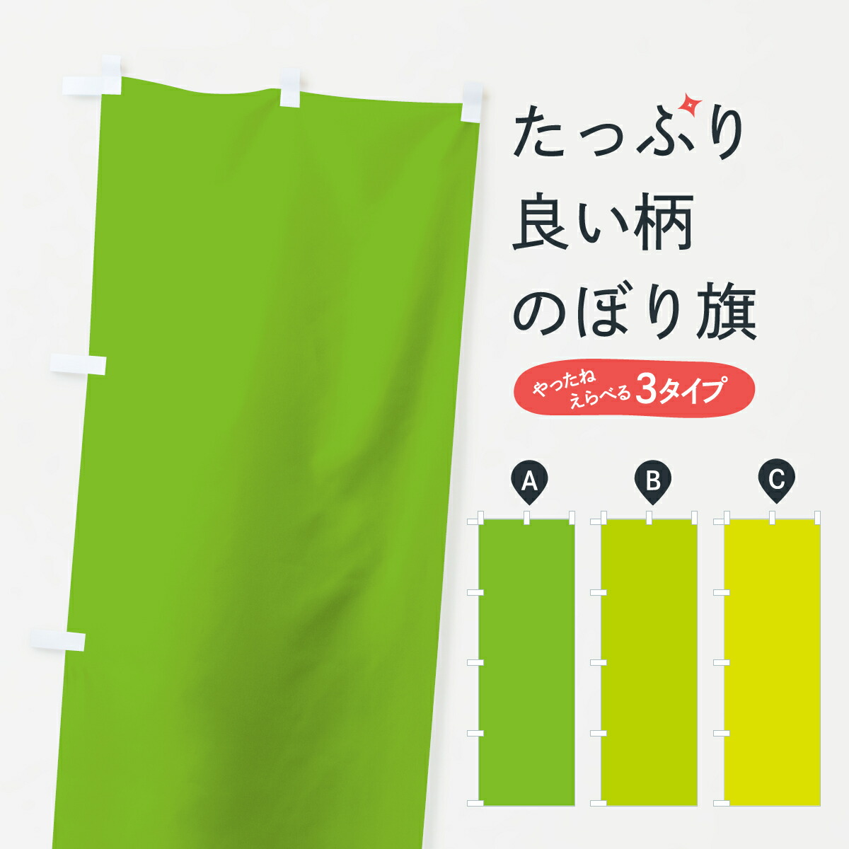 楽天市場】【ネコポス送料360】 のぼり旗 グリーン系のぼり 7AFS 無地