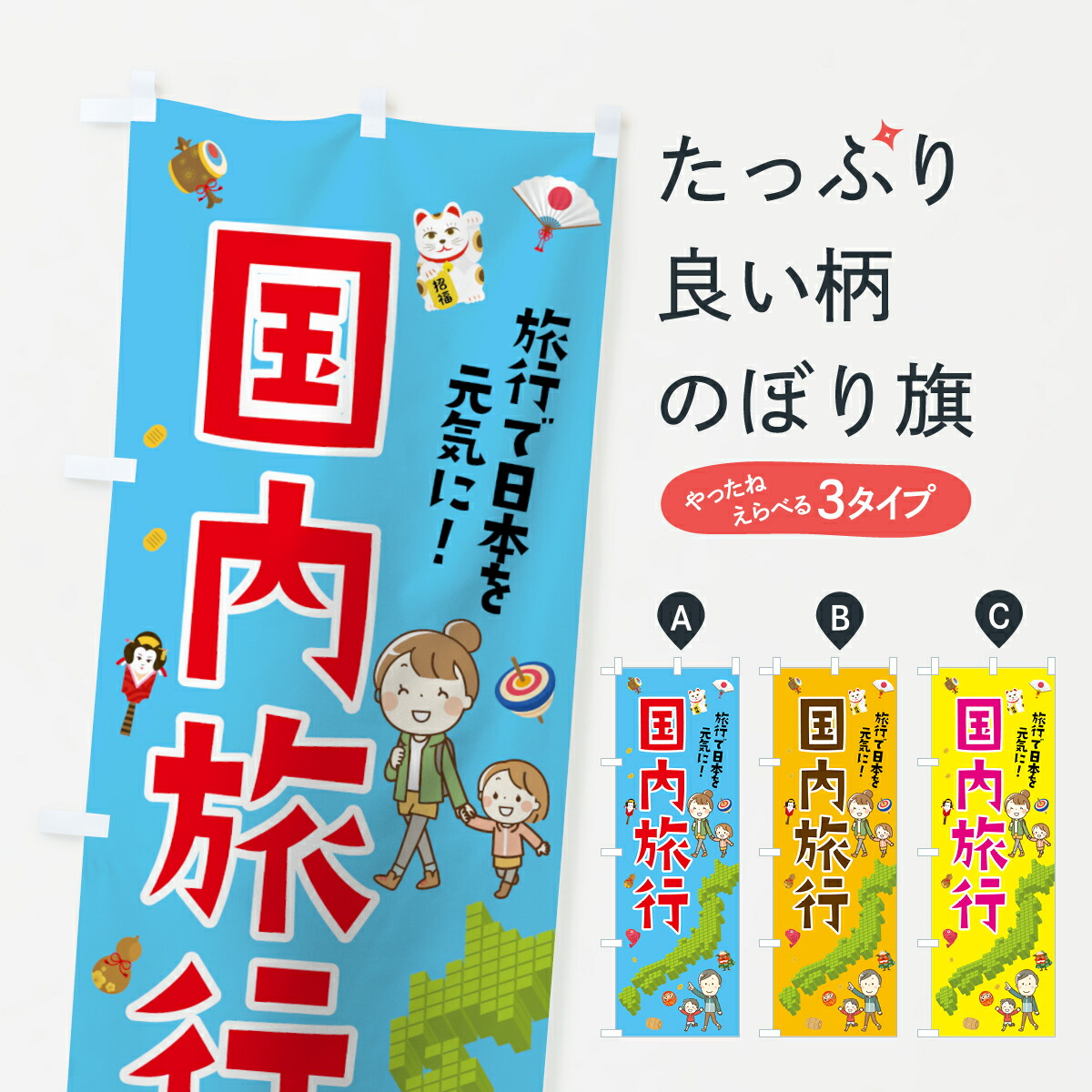 楽天市場】【名入無料】【ネコポス送料360】 のぼり旗 交通安全運動