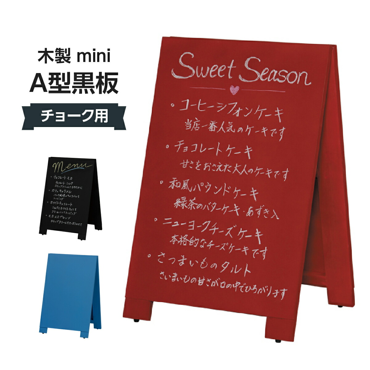 59%OFF!】 木製 A型黒板 mini 059H-58250〈1〉 whitesforracialequity.org