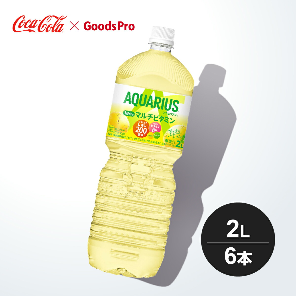 お得な情報満載 アクエリアス 300ml ハンディパック×6本