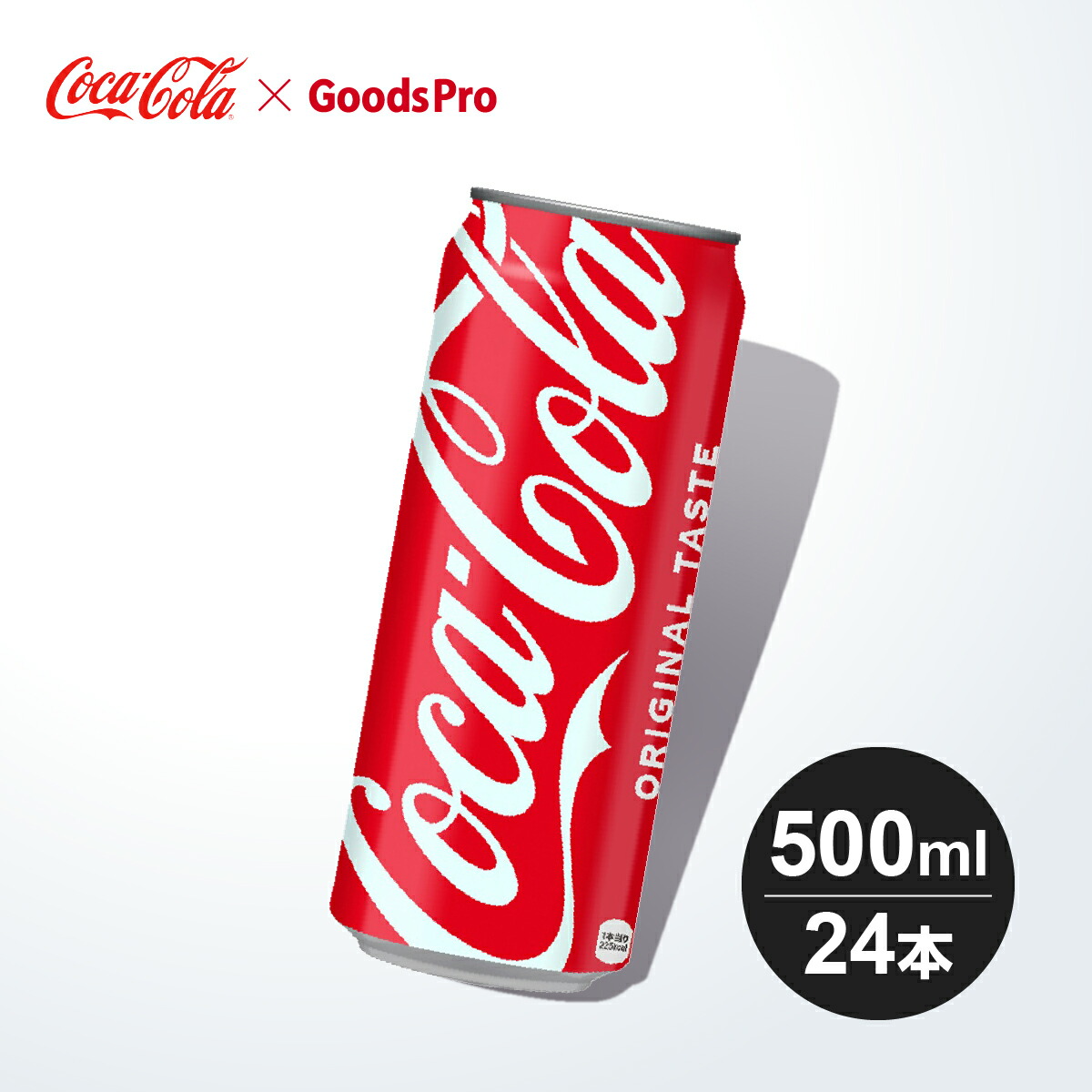 コカ・コーラ 500ml缶 1ケース 24本