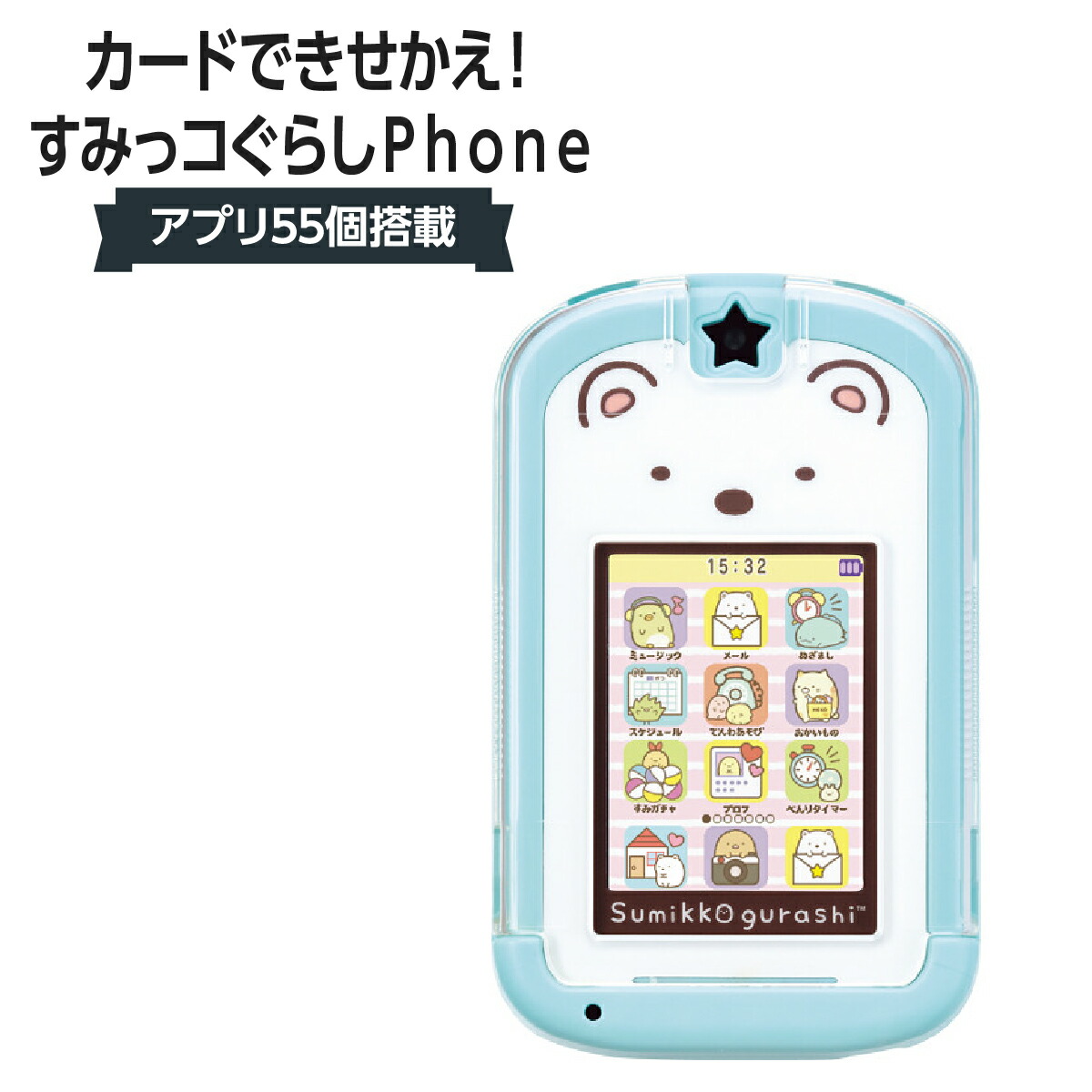 宅急便は割引特典対象！ すみっコぐらしPhone カードできせかえ 通販