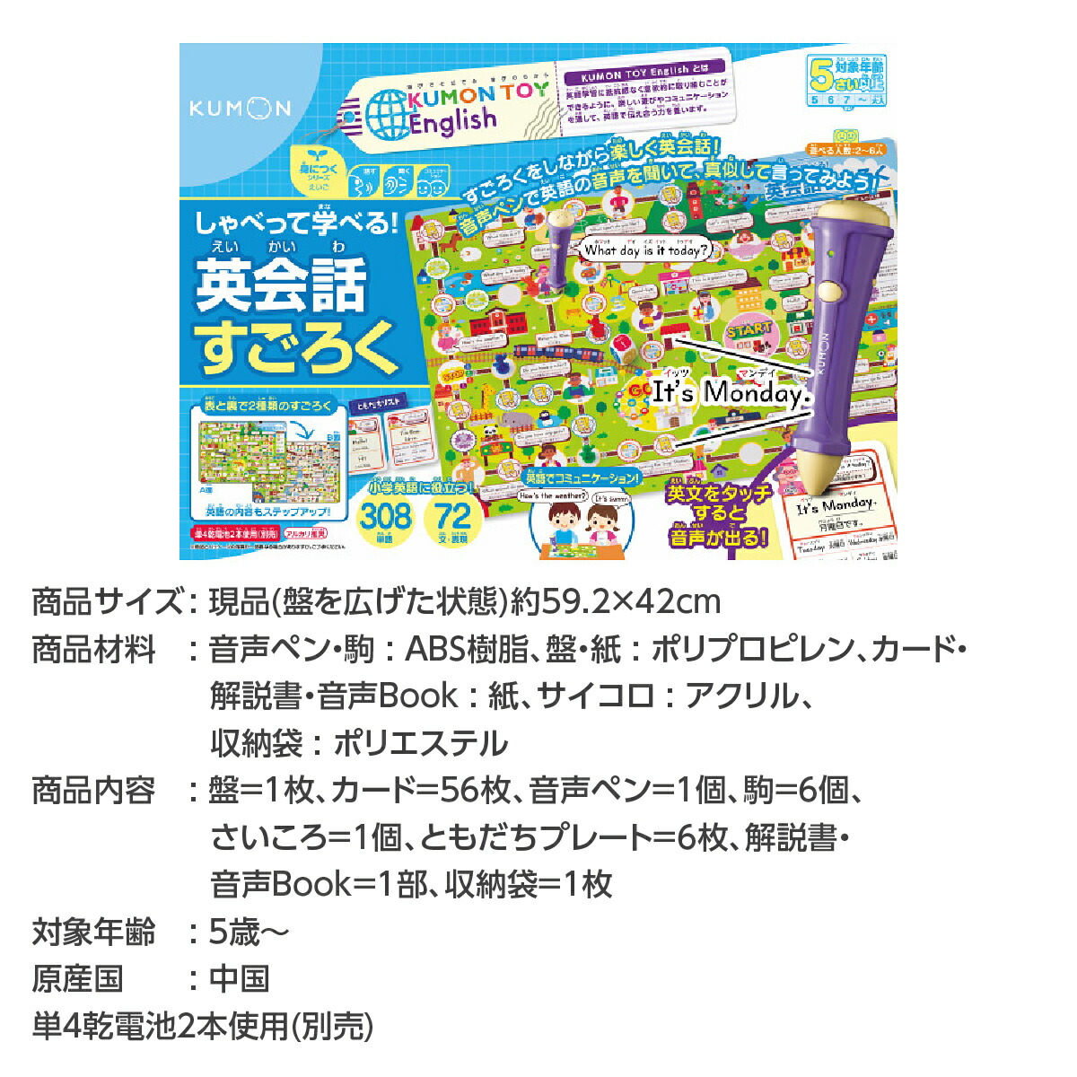 正規逆輸入品 くもん しゃべって学べる 英会話すごろく