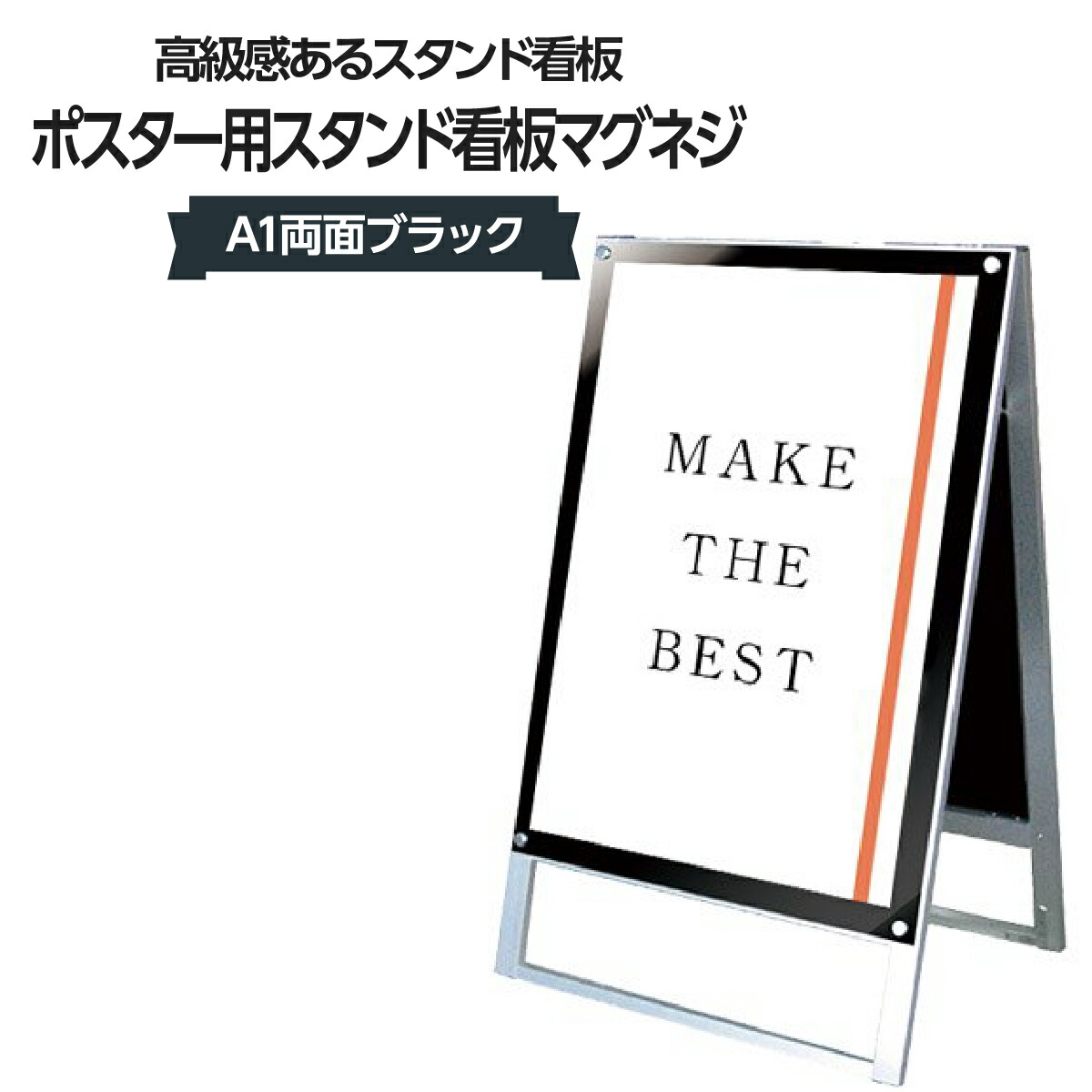 常磐精工 ポスター用スタンド看板パンフレットケース付 A1ロウ両面ブラック(屋内用) PSSKP-A1LRB - 2