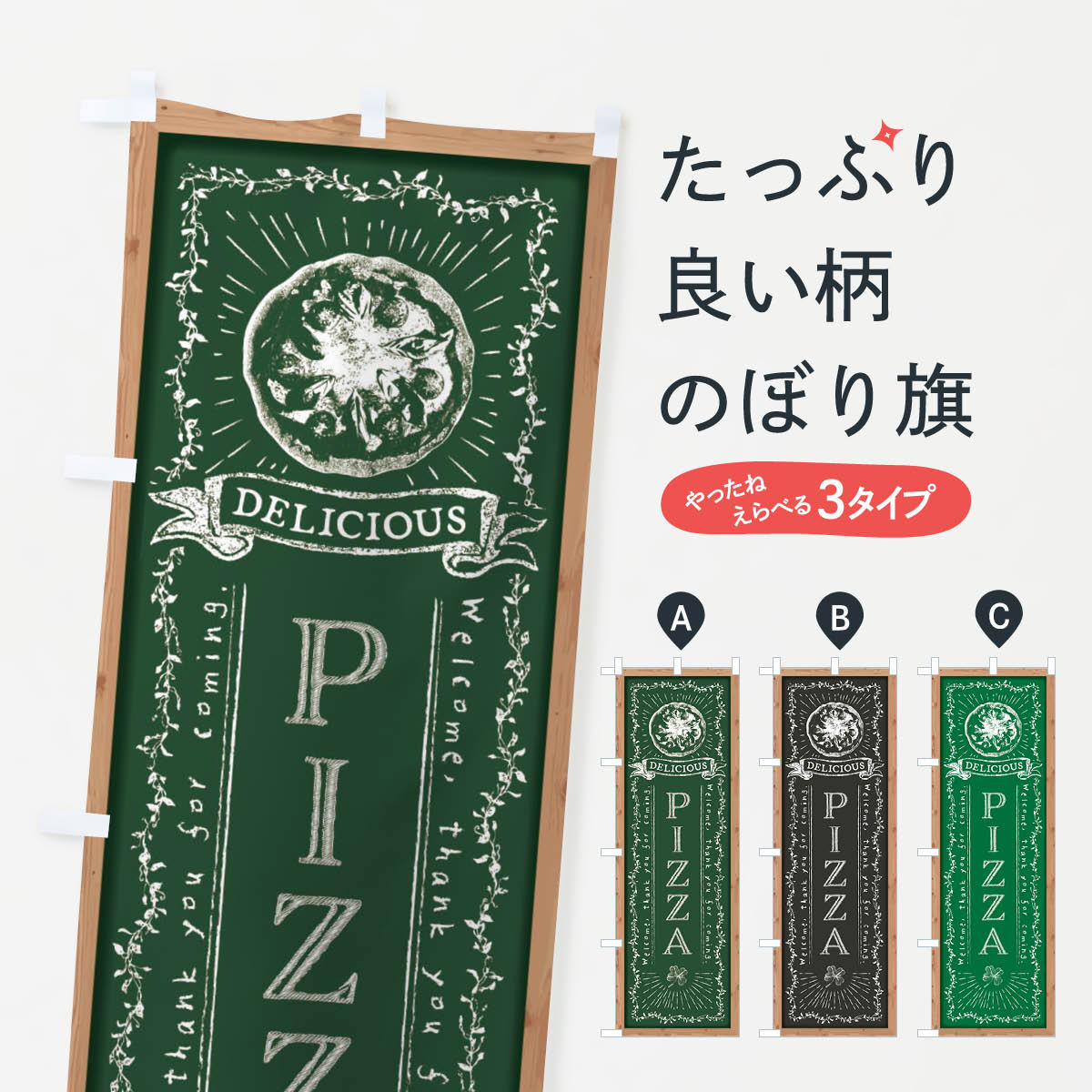 【楽天市場】【ネコポス送料360】 のぼり旗 PIZZA・ピザ・レトロ 