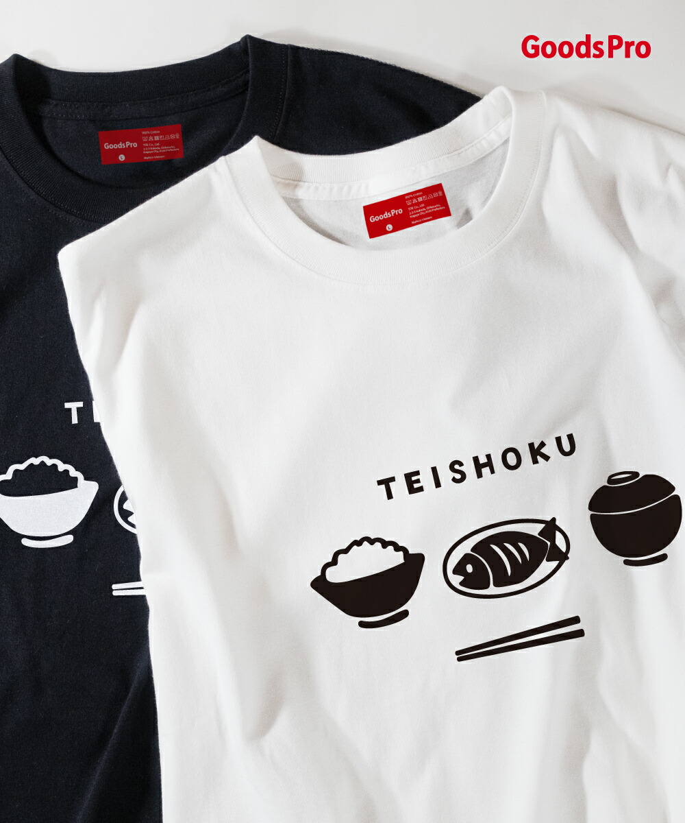 楽天市場】Tシャツ レモンサワー グッズプロ : グッズプロ