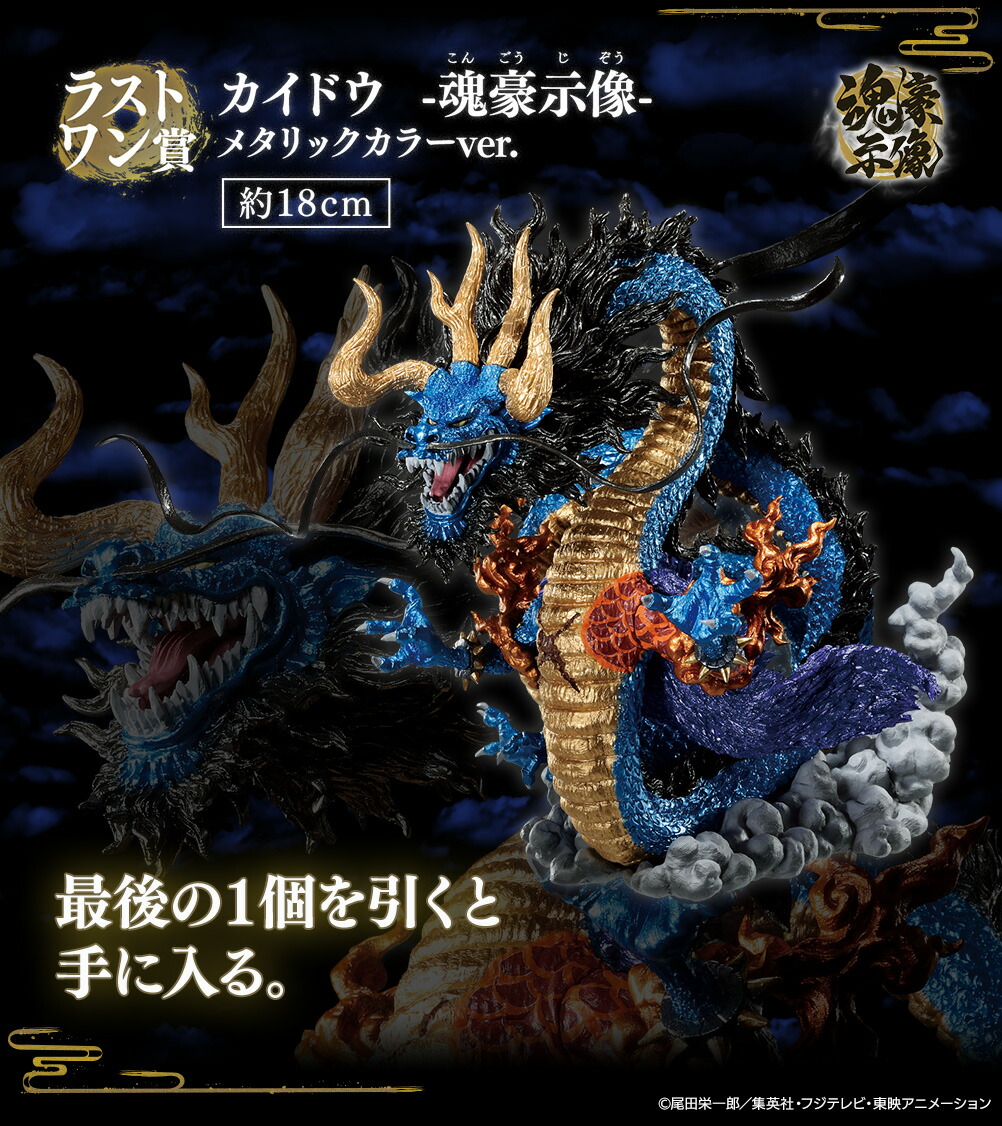 楽天市場】一番くじ 悪魔を宿す者達 ラストワン賞 マルコ