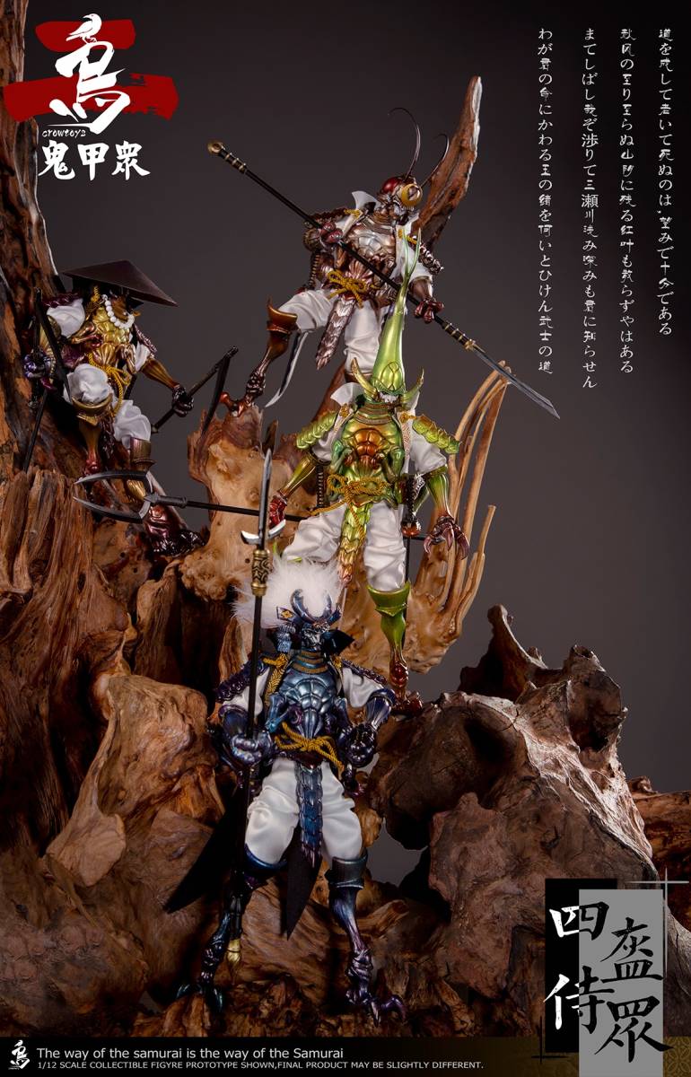 CROWTOYS 1/12 鬼甲衆 第一弾 勇愛郎 Amazon.co.jp: 「AC」CROWTOYS 1/12 鬼甲衆シリーズ 武士 侍 鬼