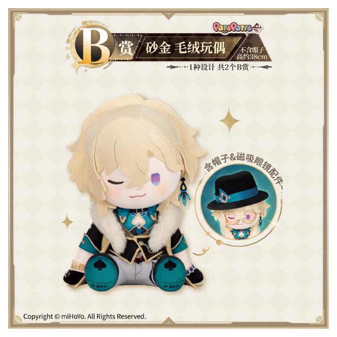 楽天市場】一番くじ 崩壊：スターレイル Vol.2 A賞 POTEPOTTE