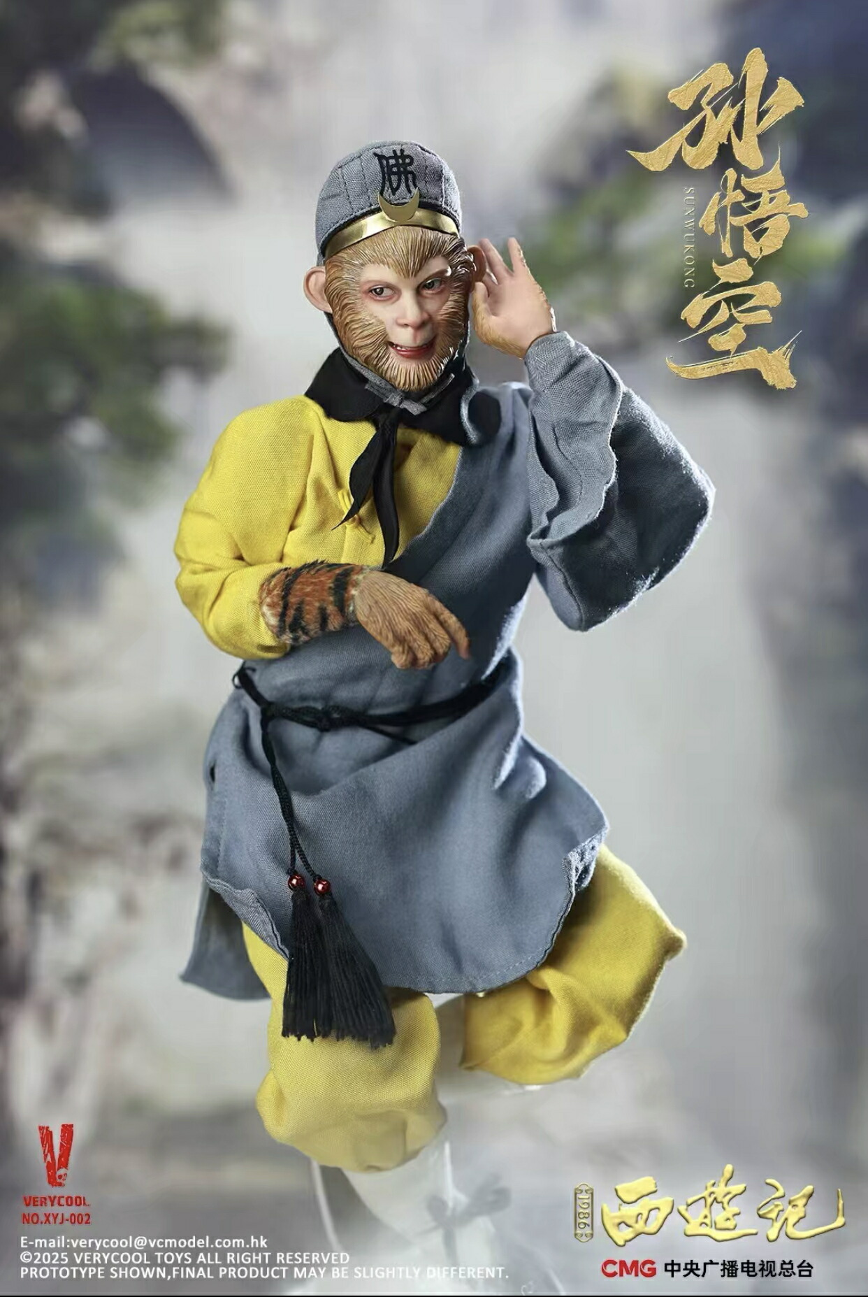 VERYCOOL 1/6 『西遊記 86版』 孫悟空  XYJ-002  未開封新品