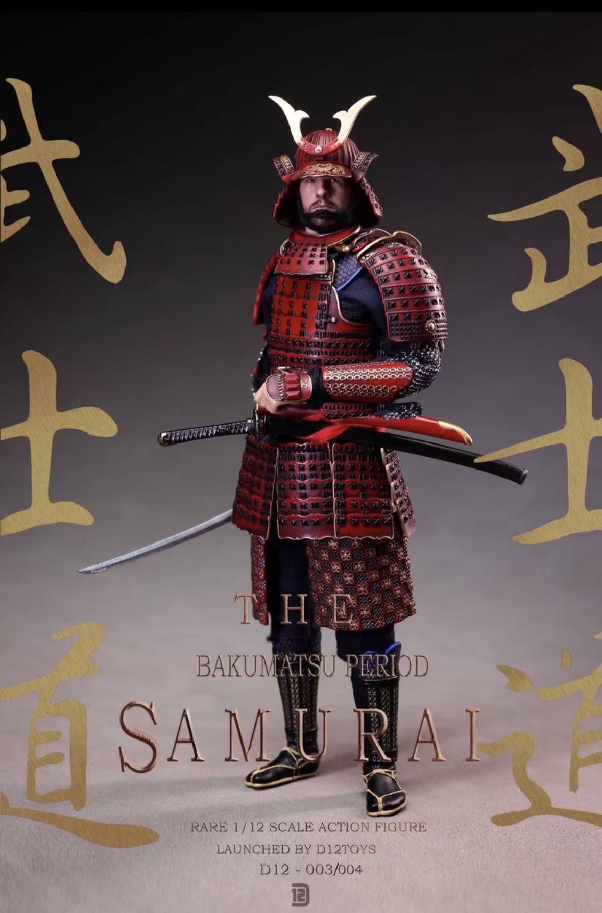 D12TOYS 1/12 幕末のもの忠実やか武家 DX版 未開封新品 D12004?戦国 挙げ句の果て サムライ トム 渡航