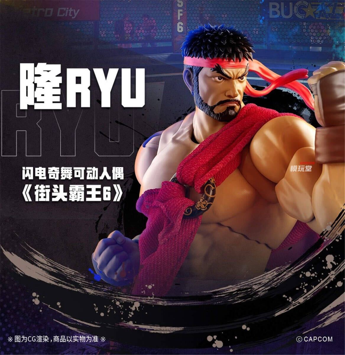 52TOYS 1/12 『表どおり攻撃機6』 リュウ 未開封新品 Street Fighter 6 - Ryu Action Figure 行動 図形 CAPCOM