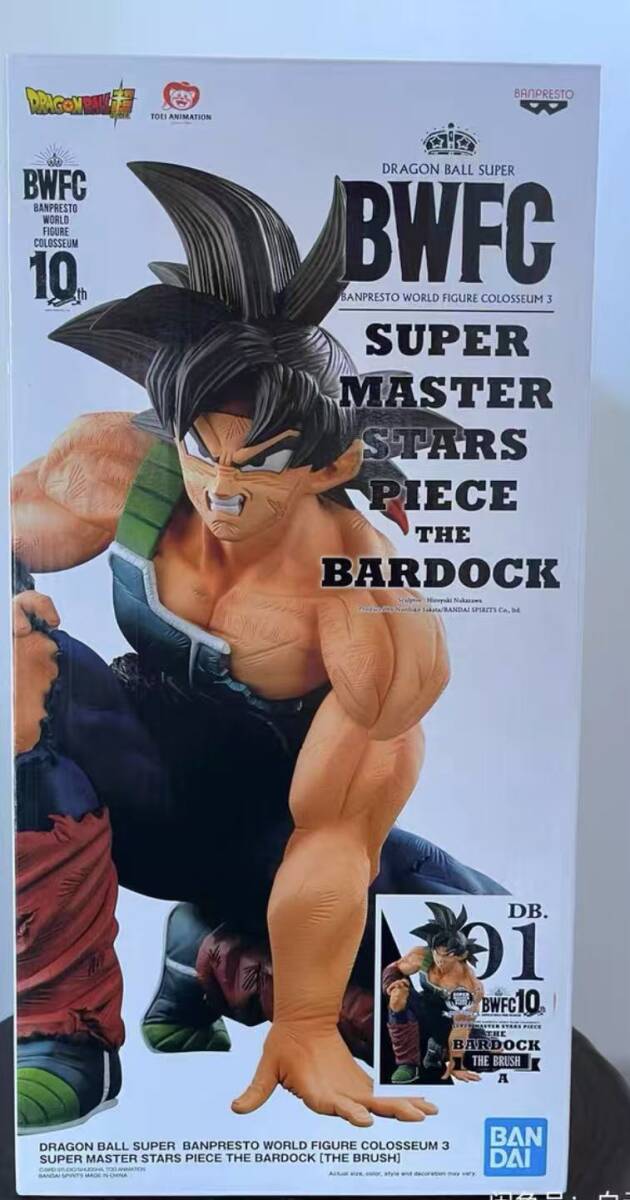 SMSP ドラゴンボールZ バーダック 海外正規版 BDK01|グッズ&雑貨 店
