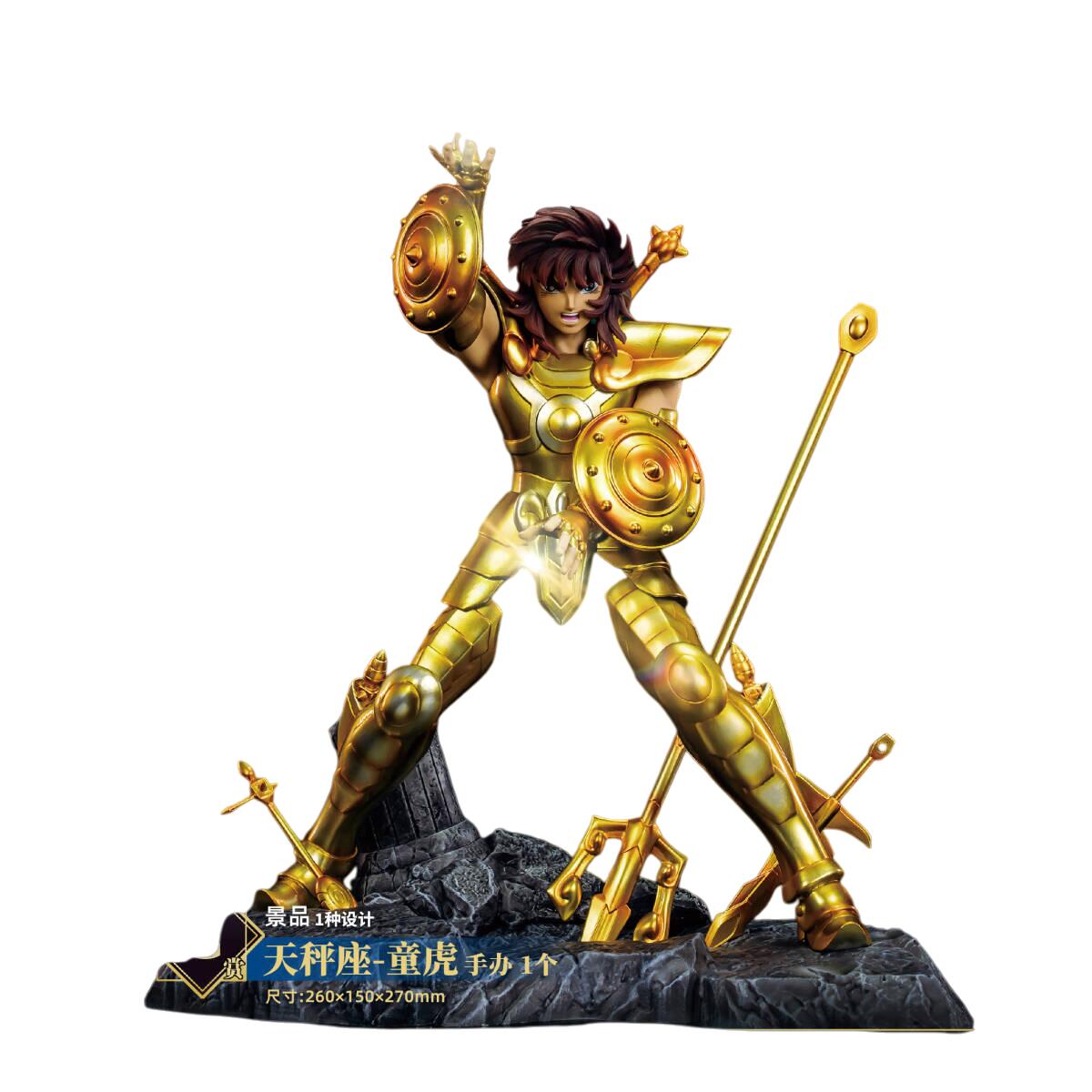 別物賞 聖闘士星矢 第四弾 童虎 C賞 フィギュア 海外限定賞 SB7555T