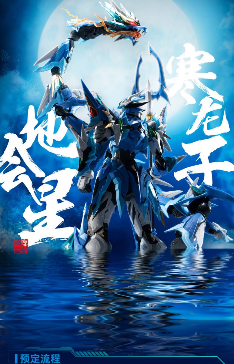 楽天市場】摩動核 MOTOR NUCLEAR MNQ XH09X 関羽&赤兎馬 豪華版