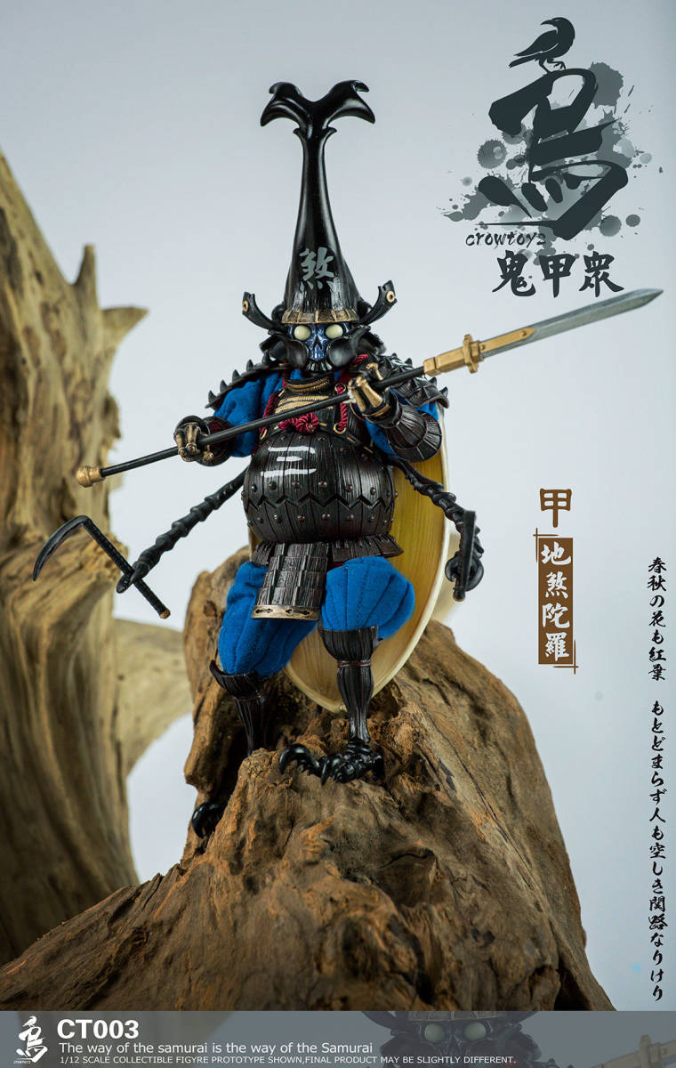 CROWTOYS 1/12 鬼甲衆 第一弾 勇愛郎 Amazon.co.jp: CROWTOYS 1/12 鬼甲衆 第一弾 鬼谷丸 勇愛郎 地陀